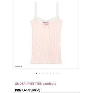 ケイティー(Katie)のkatie UNDER prettys camisole(キャミソール)