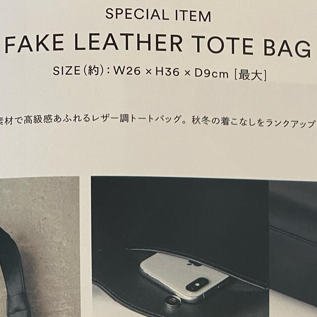 STUDIOUS(ステュディオス)のクラネ　バック　FAKE LEATHER TOTE BAG レディースのバッグ(トートバッグ)の商品写真