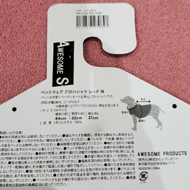 ペットウェア アロハシャツ レッドM その他のペット用品(犬)の商品写真