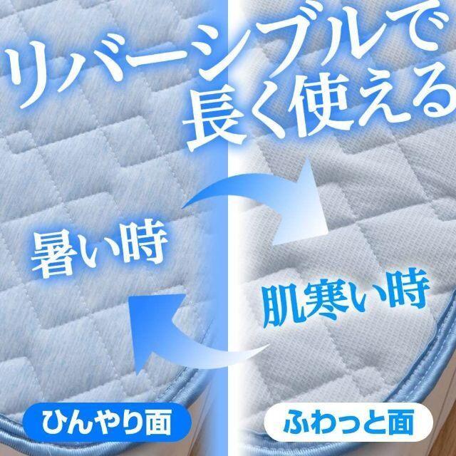 ナイスデイ シングル ひんやり 敷きパッド 接触冷感 洗える 敷パッド 抗菌 インテリア/住まい/日用品の寝具(シーツ/カバー)の商品写真