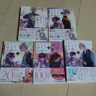 カドカワショテン(角川書店)のぐれねこ様専用です♥(文学/小説)