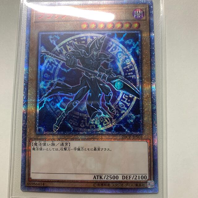 遊戯王 ブラックマジシャン 20th シークレット 遊戯王 ブラックマジシャン 20th シークレット