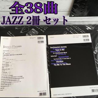 Jazz Piano 楽譜 2冊セット（匿名配送☆追跡番号あり)(楽譜)