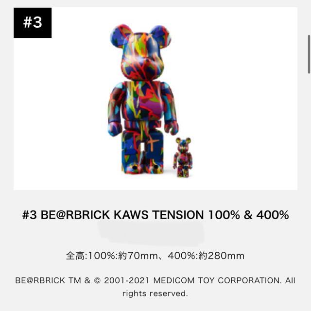 人気スポー新作 BE@RBRICK 400% & 100% TENSION KAWS その他 - cohea.be