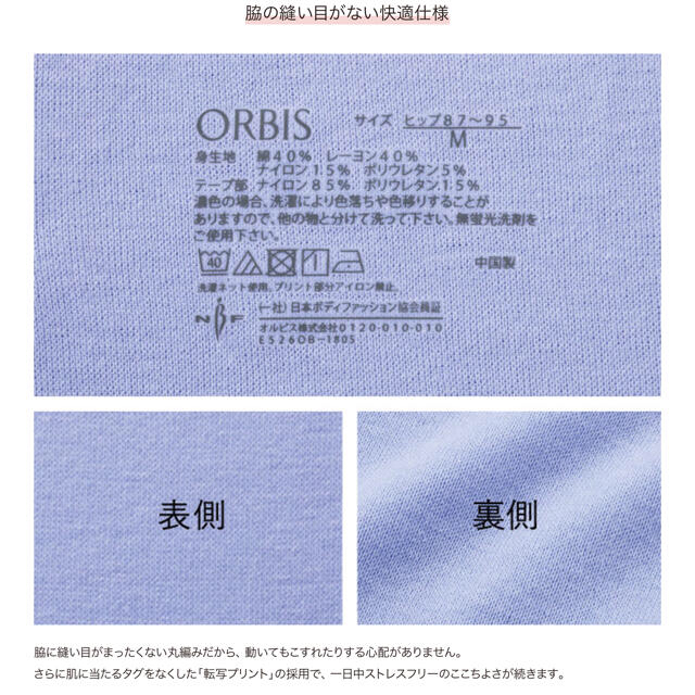 ORBIS(オルビス)のkacco様専用 オルビスエブリラショーツ コーラル4枚・ラベンダー4枚計8枚 レディースの下着/アンダーウェア(ショーツ)の商品写真