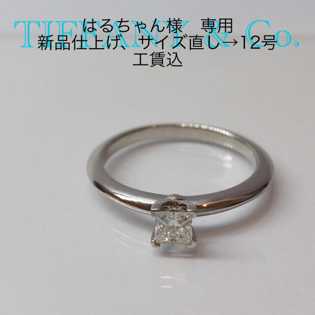 Tiffany & Co. - Tiffany　ティファニーP950ルシダ ダイヤ0.22ctリング　神楽坂宝石