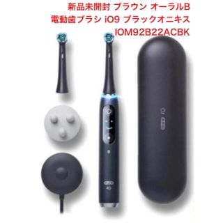 ブラウン(BRAUN)の値下(新品未開封) ブラウン オーラルB 電動歯ブラシ iO9(電動歯ブラシ)