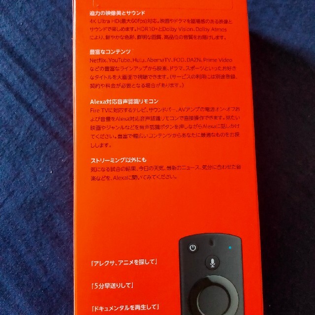 Amazon Fire TV Stick 4K対応