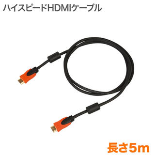 【新品未使用、未開封】 HDMIケーブル テレビケーブル 5m(映像用ケーブル)