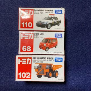 タカラトミー(Takara Tomy)のトミカ　パトカー　ダンプカー　郵便車　セット(ミニカー)