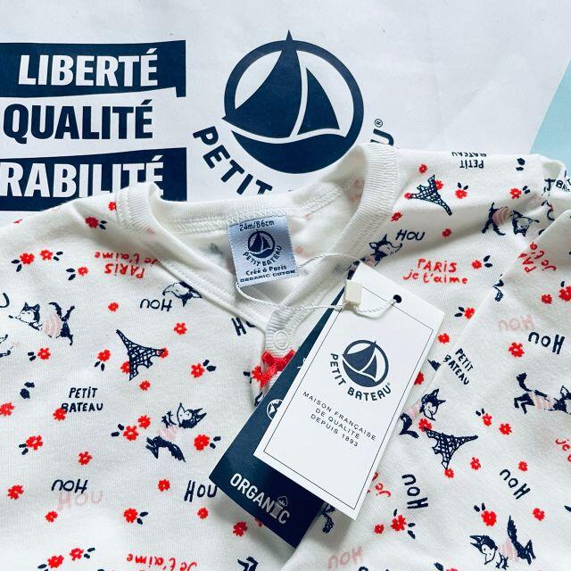 PETIT BATEAU(プチバトー)のnono様専用　プチバトー キッズ/ベビー/マタニティのベビー服(~85cm)(ロンパース)の商品写真