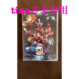 鬼滅の刃　無限列車　DVD(アニメ)