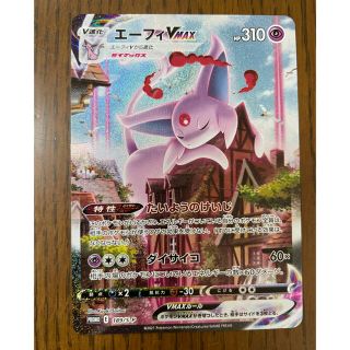 ポケモン(ポケモン)の美品　ポケモンカード   エーフィVMAX　プロモ(シングルカード)