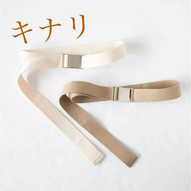 SeaRoomlynn(シールームリン)のCOTTON ONE TOUCH BELT キナリ レディースのファッション小物(ベルト)の商品写真