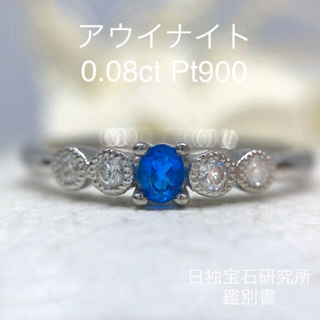 専用Pt900 アウイナイト リング レディースのアクセサリー(リング(指輪))の商品写真