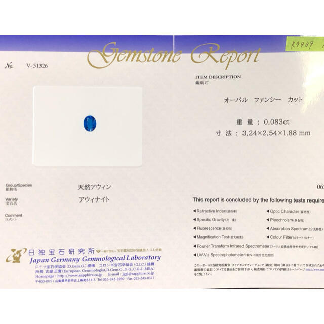 専用Pt900 アウイナイト リング レディースのアクセサリー(リング(指輪))の商品写真