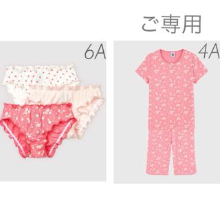 プチバトー(PETIT BATEAU)の＊ご専用＊ 新品未使用 プチバトー パジャマ4ans  ショーツ3枚組6ans(パジャマ)