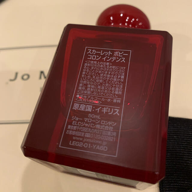 Jo Malone(ジョーマローン)のジョーマローン  スカーレットポピー  コロンインテンス　50ml コスメ/美容の香水(ユニセックス)の商品写真