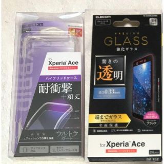 エレコム(ELECOM)の2組 Xperia Ace HVケースシンプルCR615+530(Androidケース)