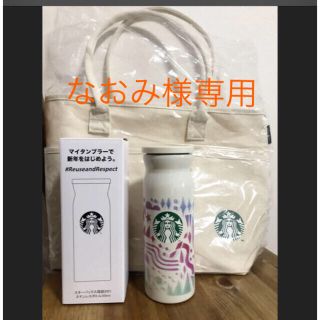 スターバックスコーヒー(Starbucks Coffee)のスターバックス　タンブラー　トートバッグ(タンブラー)