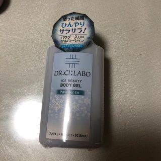 ドクターシーラボ(Dr.Ci Labo)のBody gel(ボディローション/ミルク)