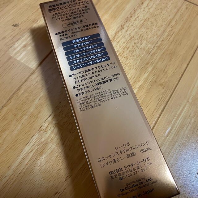 Dr.Ci Labo(ドクターシーラボ)の未開封●ドクターシーラボ●ゴールドエッセンスオイルクレンジング　150ml コスメ/美容のスキンケア/基礎化粧品(クレンジング/メイク落とし)の商品写真