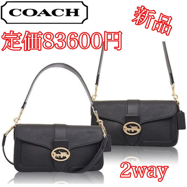 【即完売品】コーチ  ショルダーバッグ ブラック COACH 5493