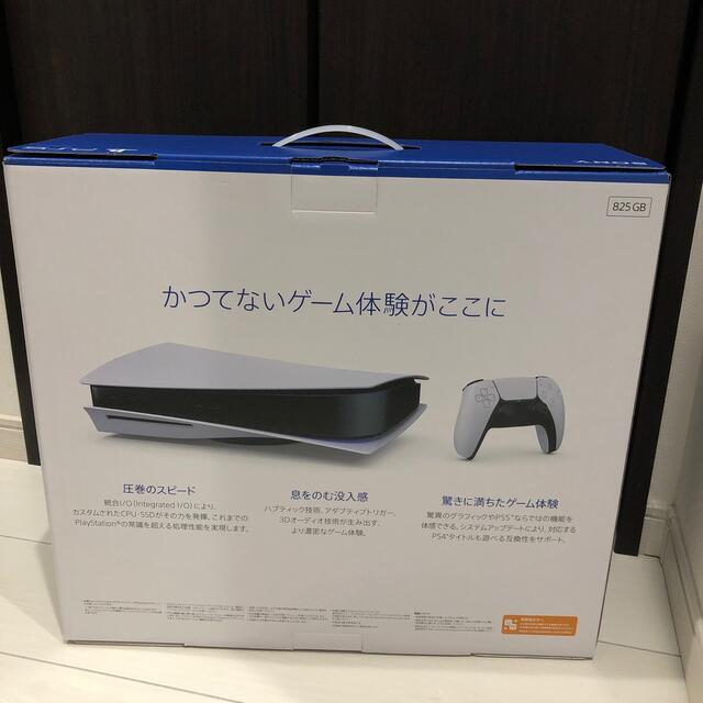 新品　プレステ5  PlayStation5 プレイステーション5