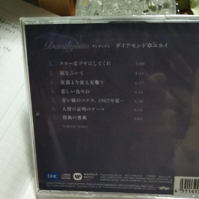 サウンドコレクション／ダイヤモンド☆ユカイ エンタメ/ホビーのCD(ポップス/ロック(邦楽))の商品写真