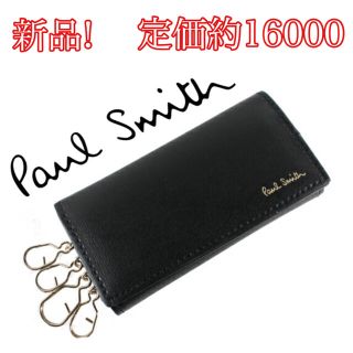 ポールスミス(Paul Smith)の【完売品】ポールスミス キーケース シティエンボス  4連 Paul Smith(キーケース)