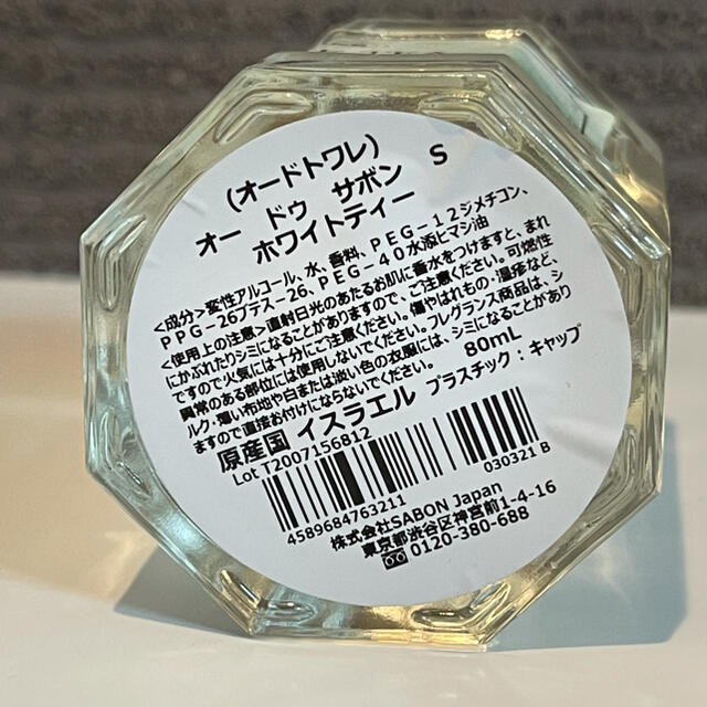 SABON(サボン)のSABON サボン オードゥサボン　ホワイトティー コスメ/美容の香水(香水(女性用))の商品写真