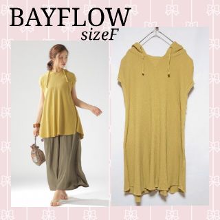 ベイフロー(BAYFLOW)のBAYFLOW フリーサイズ ワッフルフードTシャツ チュニック 重ね着可♪(Tシャツ(半袖/袖なし))