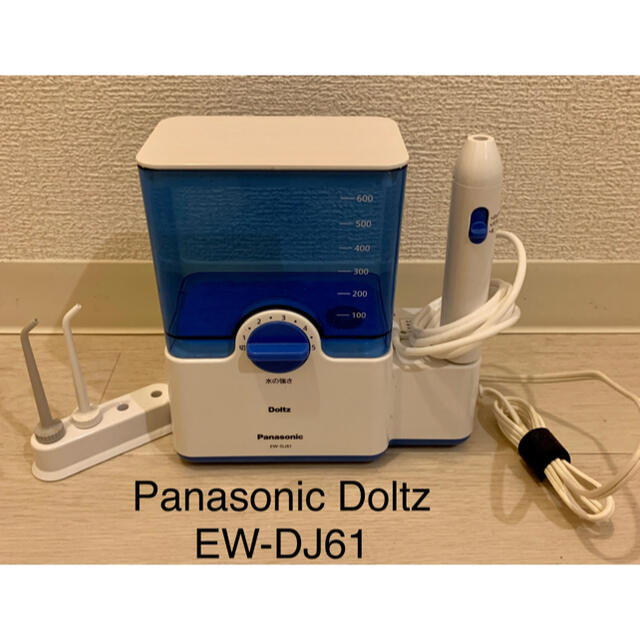 Panasonic EW-DJ61-W 口腔洗浄器 ジェットウォッシャー ドルツ stuff