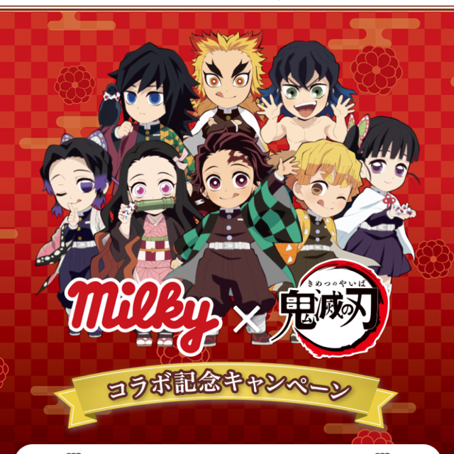 不二家(フジヤ)の週末値下げ‼️鬼滅の刃『不二家ミルキー缶全８種８個➕マルチファイル３枚』セット エンタメ/ホビーのおもちゃ/ぬいぐるみ(キャラクターグッズ)の商品写真