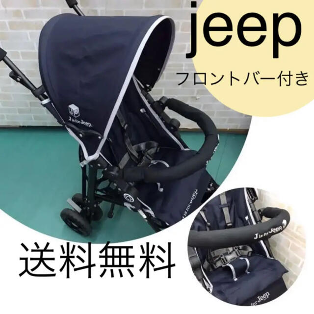 【綺麗】Jeep ジープ B型バギー　専用ガードつき　コンパクトベビーカーのサムネイル