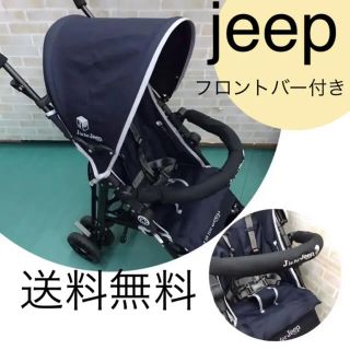 ジープ(Jeep)の【綺麗】Jeep ジープ B型バギー　専用ガードつき　コンパクトベビーカー(ベビーカー/バギー)