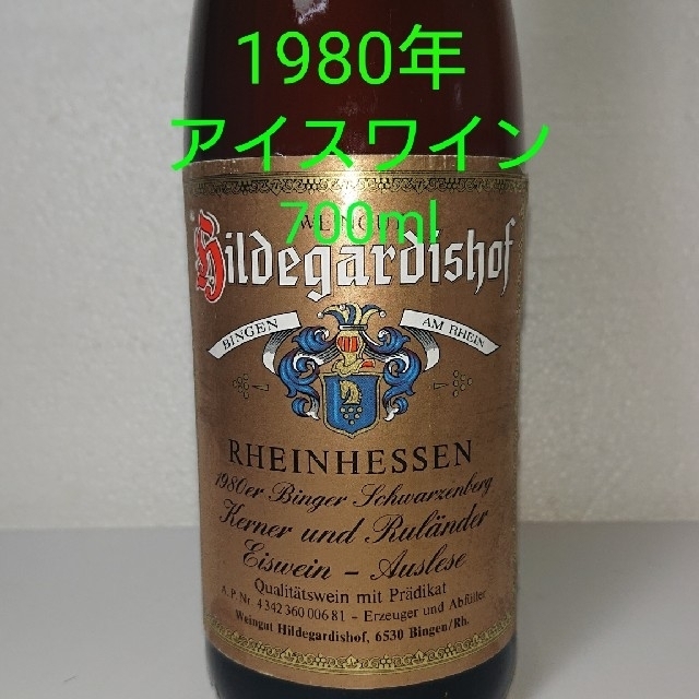 1980 ビンガー シュバルツェンベルグ アイスワイン-アウスレーゼ