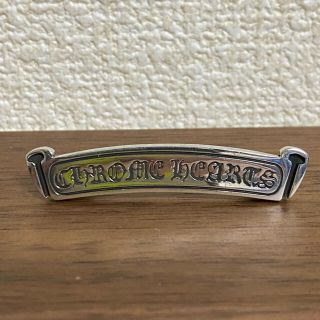 クロムハーツ(Chrome Hearts)のクロムハーツ ロゴ リベット スクロールラベル(その他)