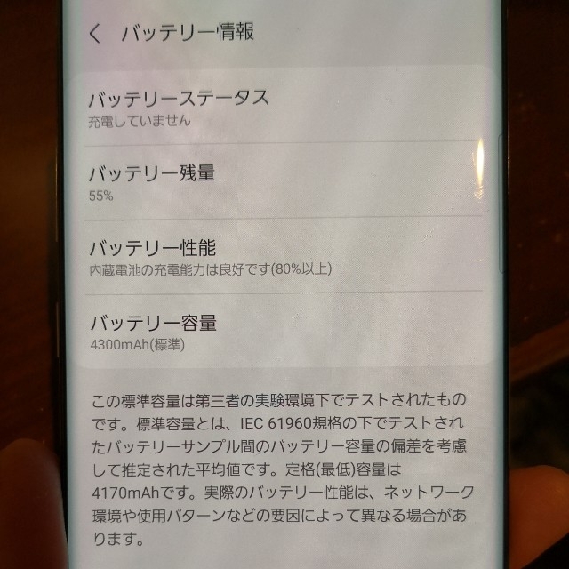 note10plus【美品】au SCV45 Galaxy Note10+ SIMロック解除済み