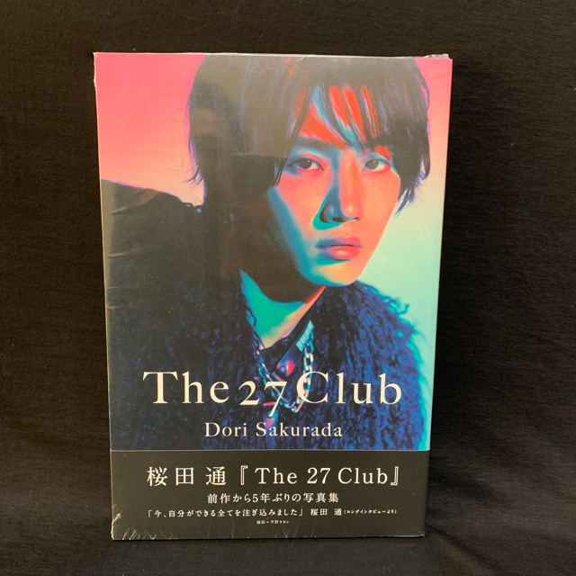 桜田通　写真集　『THE 27 CLUB』直筆サイン入