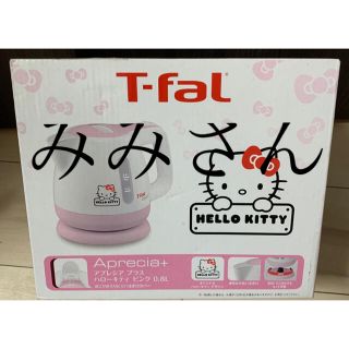 ティファール(T-fal)の新品未使用品　T-fal ティファール 電気ケトル　0.8リットル　ハローキティ(電気ケトル)