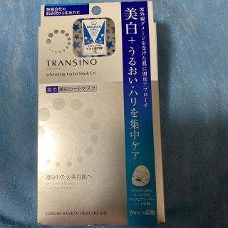 トランシーノ(TRANSINO)のトランシーノ 薬用ホワイトニングフェイシャルマスクEX(20ml*4枚入)(パック/フェイスマスク)