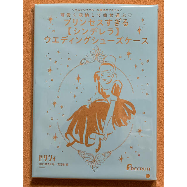 シンデレラ(シンデレラ)のゼクシィ2021年8月号 別添付録 シンデレラ ウエディングシューズケース レディースのファッション小物(その他)の商品写真