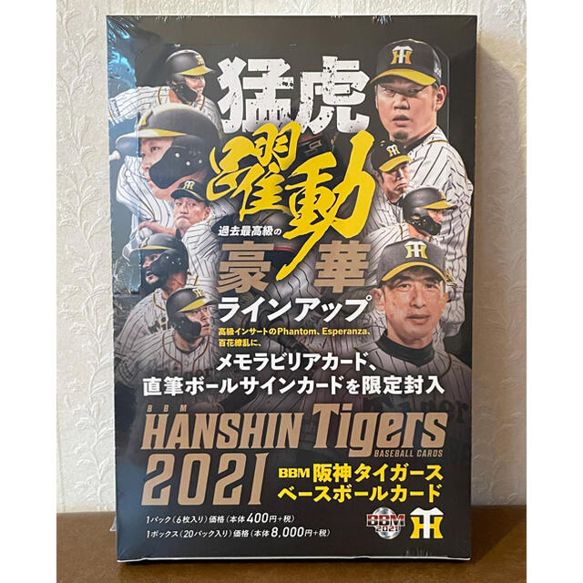 2021 BBM 阪神タイガース 1BOX 未開封