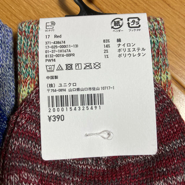 UNIQLO(ユニクロ)のユニクロ　メンズ  靴下  ソックス　25〜27cm 未使用 メンズのレッグウェア(ソックス)の商品写真