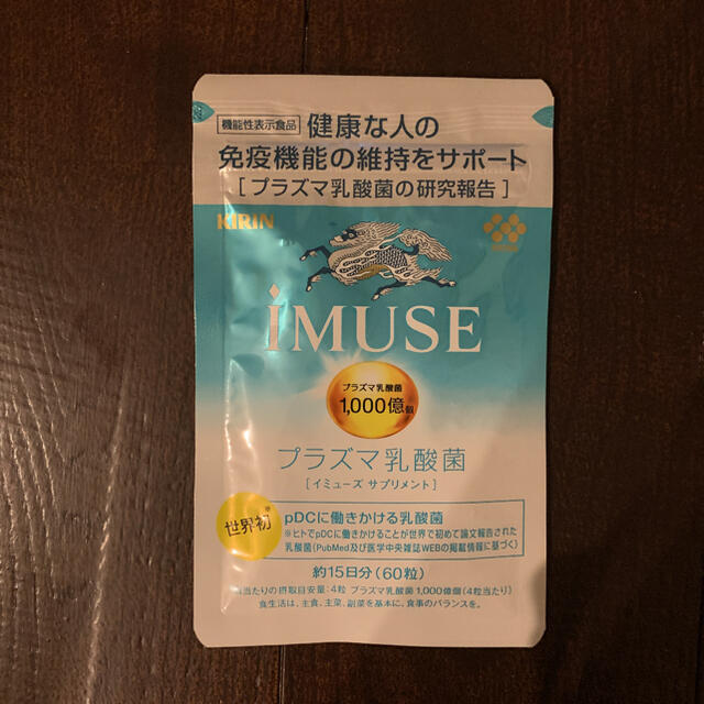 キリン(キリン)のIMUSE プラズマ乳酸菌 60粒 コスメ/美容のダイエット(ダイエット食品)の商品写真