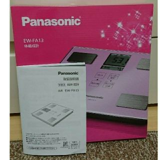 パナソニック(Panasonic)のPanasonic 体組成計 EW-FA13 ライトピンク(体重計/体脂肪計)