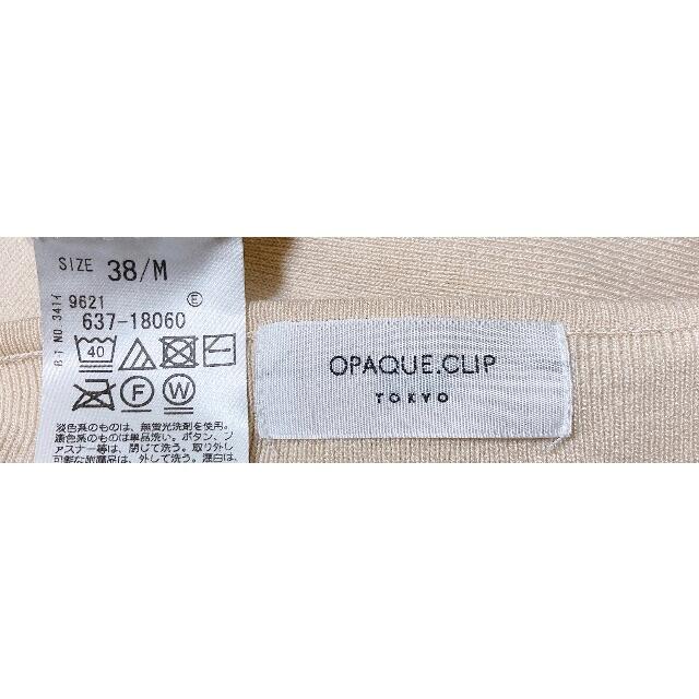 OPAQUE.CLIP(オペークドットクリップ)の新品*OPAQUE*フレアスリーブプルオーバー レディースのトップス(カットソー(長袖/七分))の商品写真