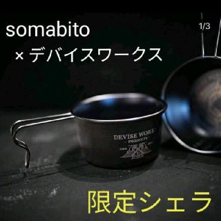 BALLISTICS - デバイスワークス 3周年限定 サイドグラフィックBLACK 深