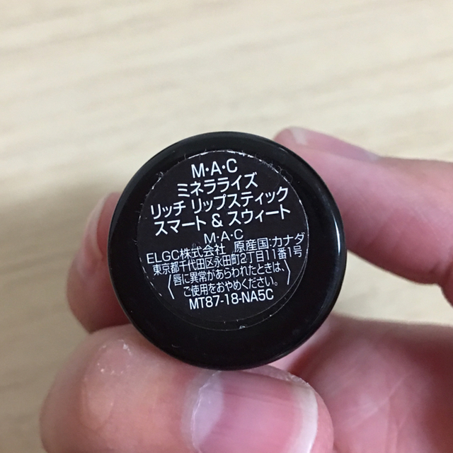 MAC(マック)のMAC ミネラライズ リッチ リップスティック スマート&スウィート コスメ/美容のベースメイク/化粧品(口紅)の商品写真